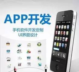 APP軟件開發(fā) 為企業(yè)注入看得見的數(shù)字化價值